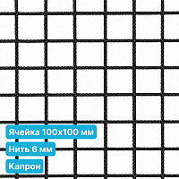 Антидроновая сетка 100х100 6 мм капроновая черная безузловая